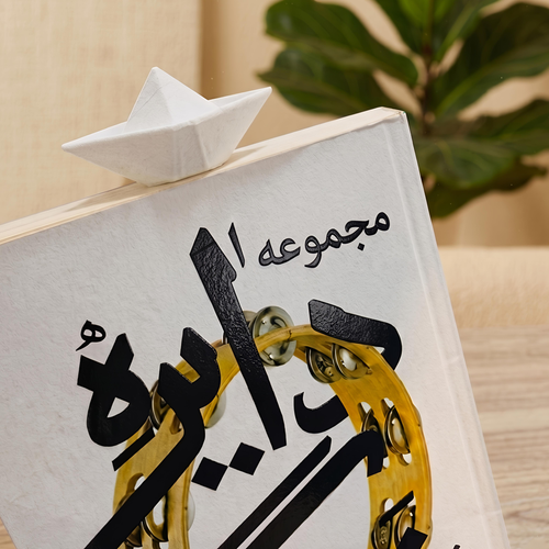 نشانگر کتاب مدل قایق کد 1005